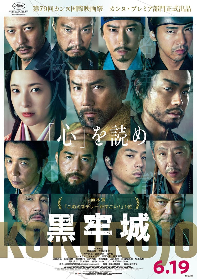 The Samurai and the Prisoner