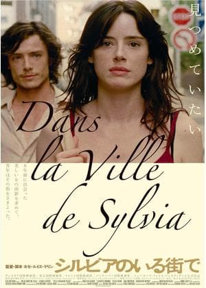 In the City of Sylvia