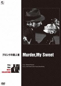 Murder, My Sweet