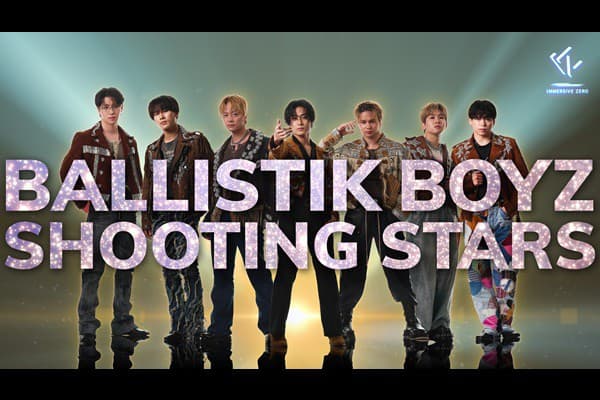 次世代シアター Immersive Zero「BALLISTIK BOYZ SHOOTING STARS」